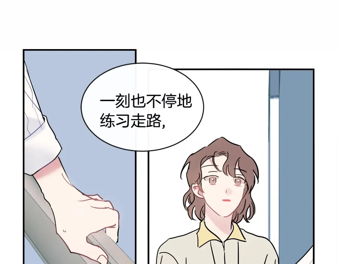 回不去的夏天 第44话 只做朋友 第95页