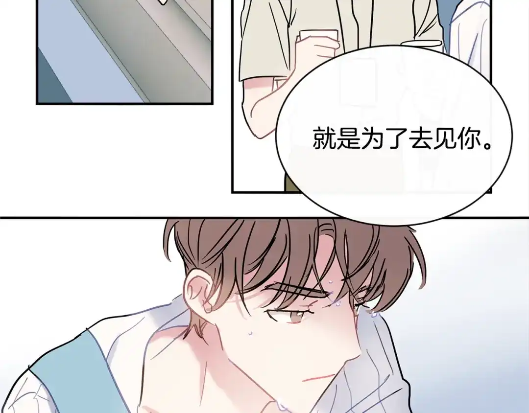 回不去的夏天 第44话 只做朋友 第96页