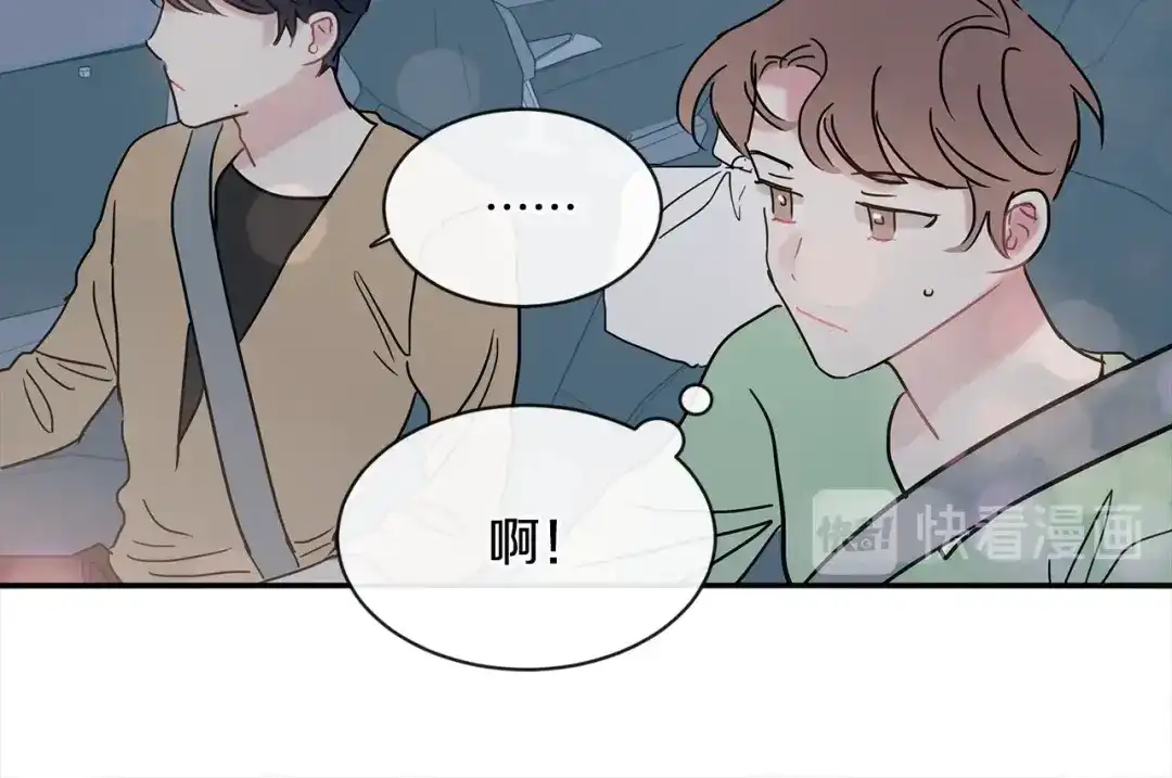 回不去的夏天 第44话 只做朋友 第99页