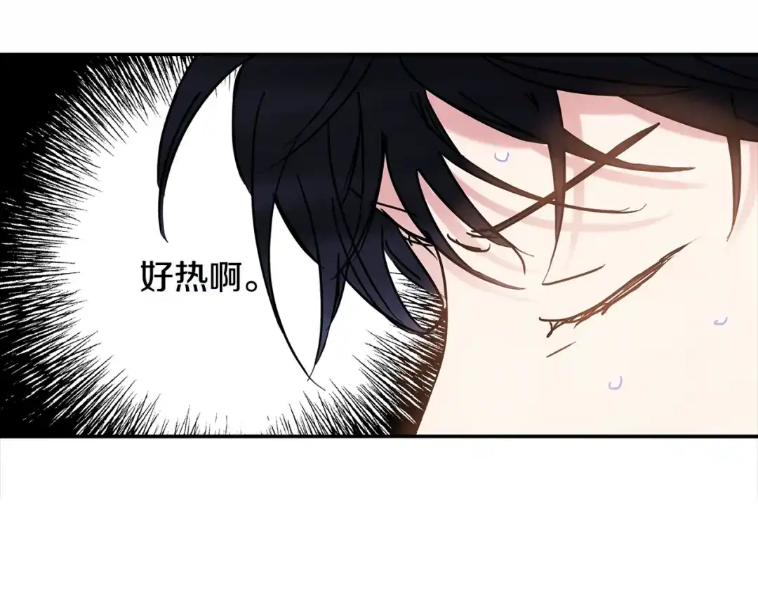 回不去的夏天 第45话 我和你算什么？ 第11页