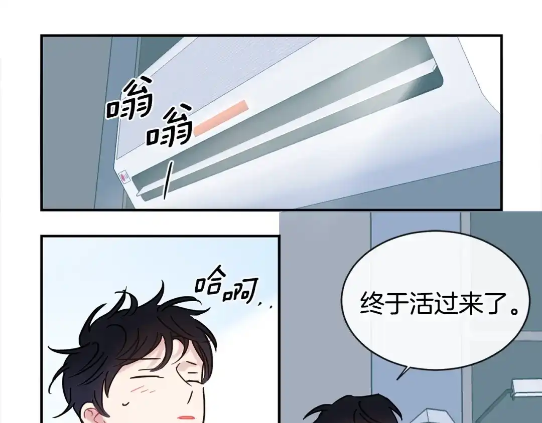 回不去的夏天 第45话 我和你算什么？ 第13页