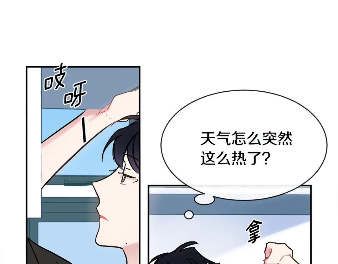 回不去的夏天 第45话 我和你算什么？ 第16页