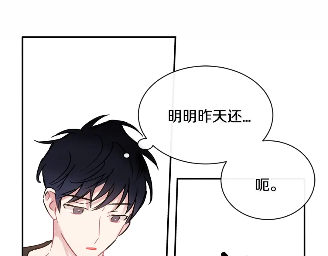 回不去的夏天 第45话 我和你算什么？ 第18页