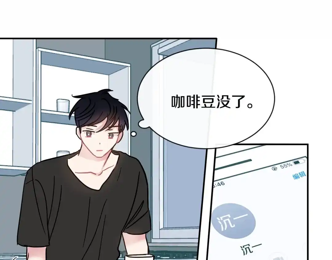回不去的夏天 第45话 我和你算什么？ 第20页