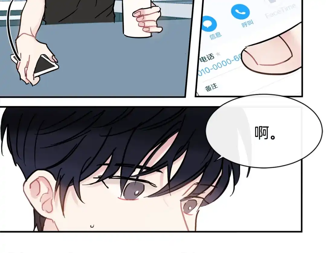 回不去的夏天 第45话 我和你算什么？ 第21页