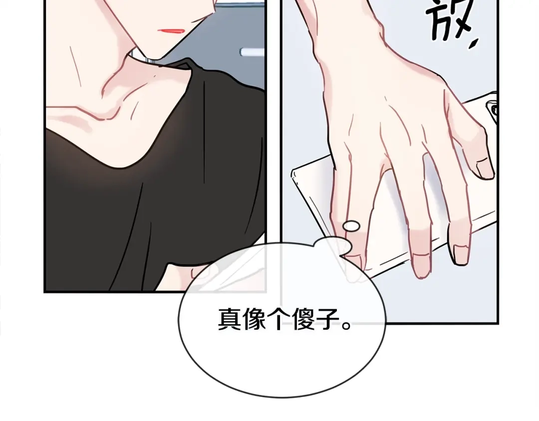 回不去的夏天 第45话 我和你算什么？ 第23页