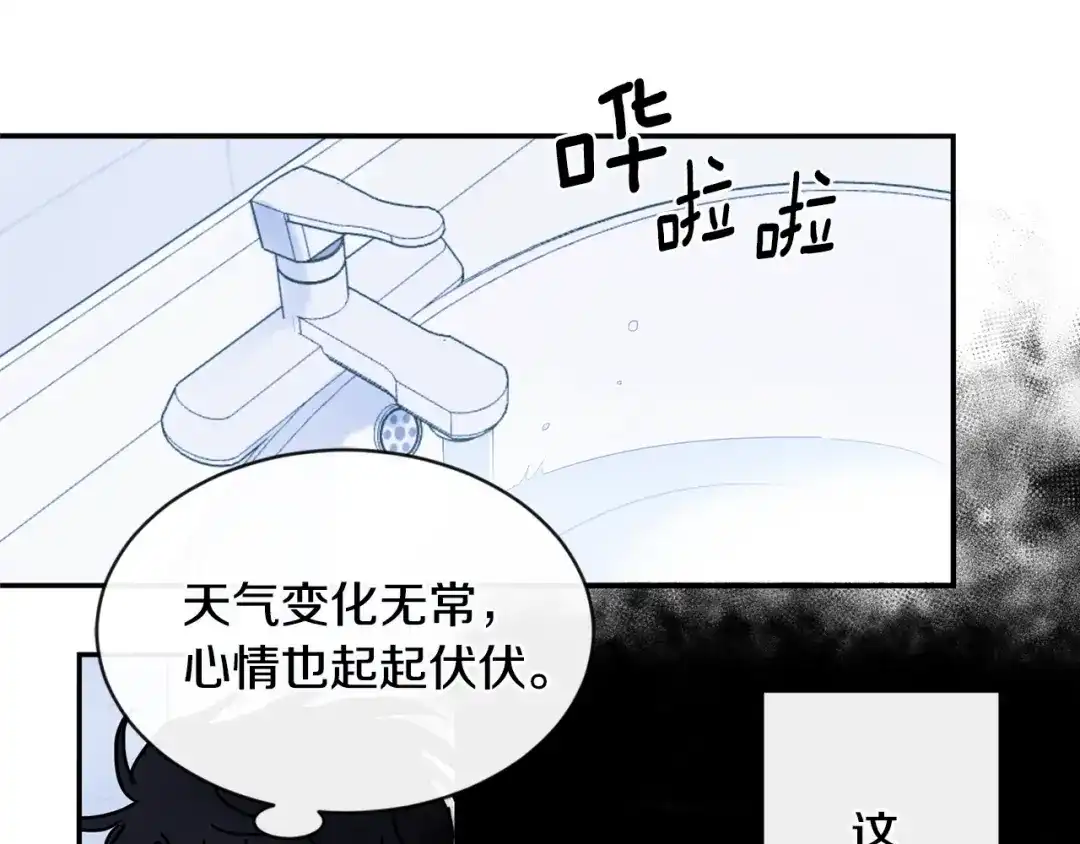回不去的夏天 第45话 我和你算什么？ 第25页