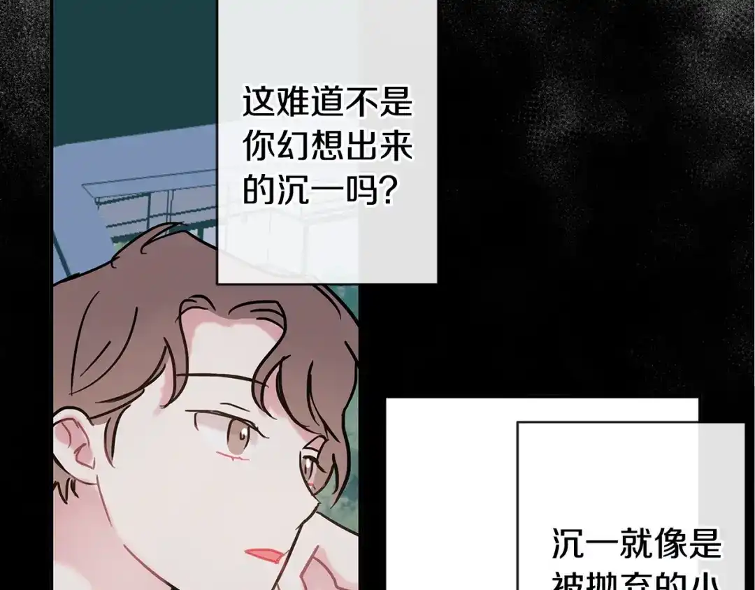 回不去的夏天 第45话 我和你算什么？ 第27页