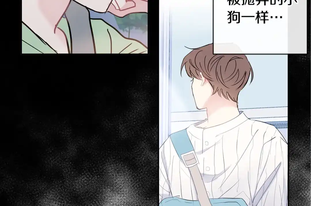 回不去的夏天 第45话 我和你算什么？ 第28页