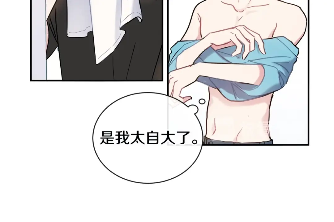 回不去的夏天 第45话 我和你算什么？ 第32页