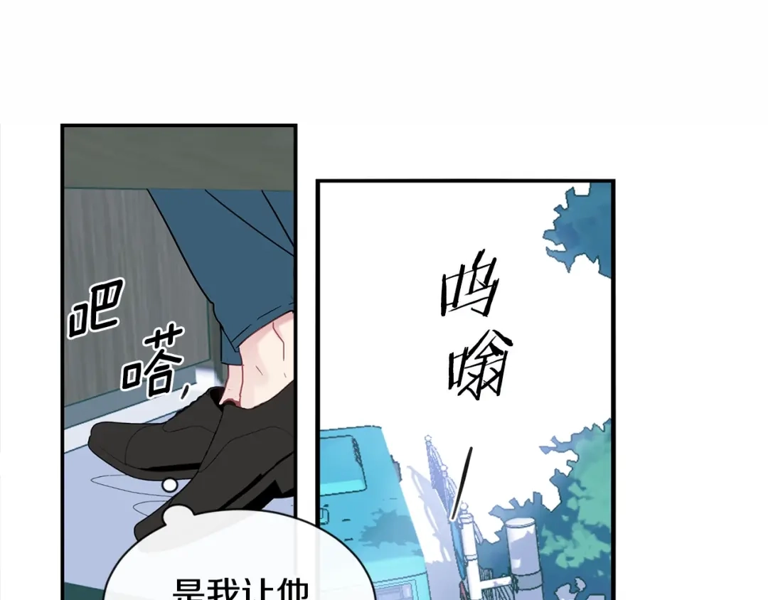 回不去的夏天 第45话 我和你算什么？ 第35页
