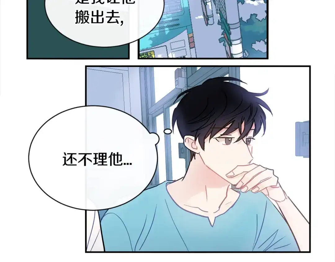 回不去的夏天 第45话 我和你算什么？ 第36页