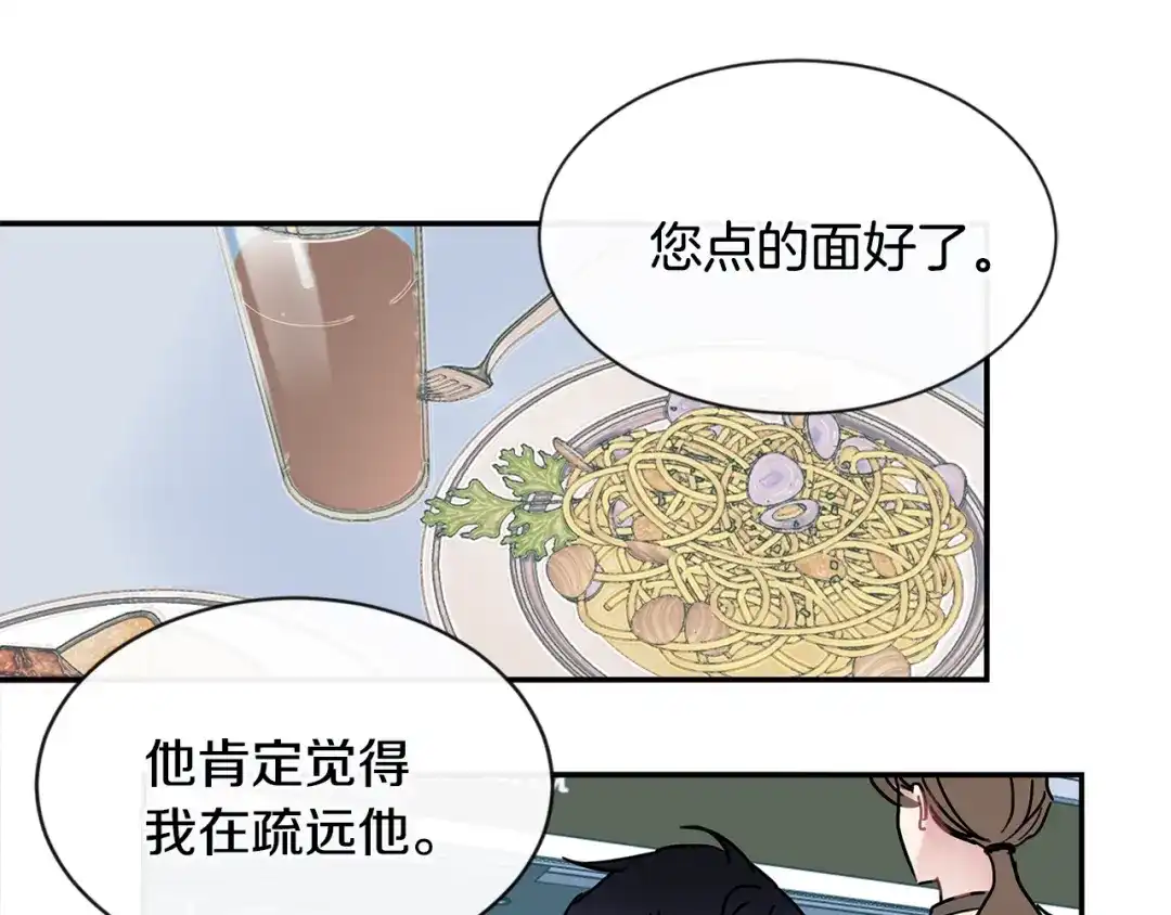 回不去的夏天 第45话 我和你算什么？ 第38页