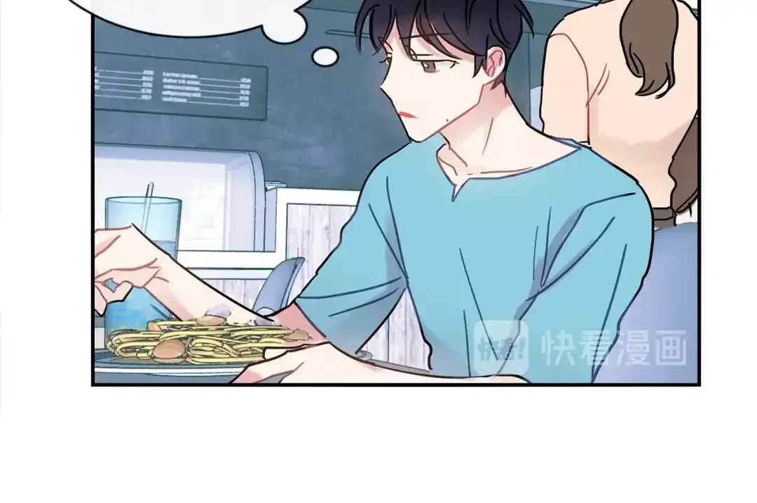 回不去的夏天 第45话 我和你算什么？ 第39页