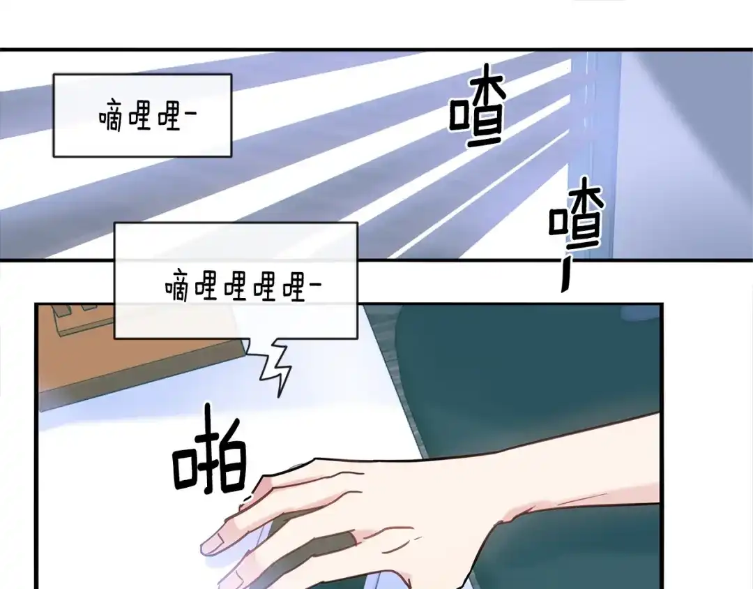 回不去的夏天 第45话 我和你算什么？ 第4页