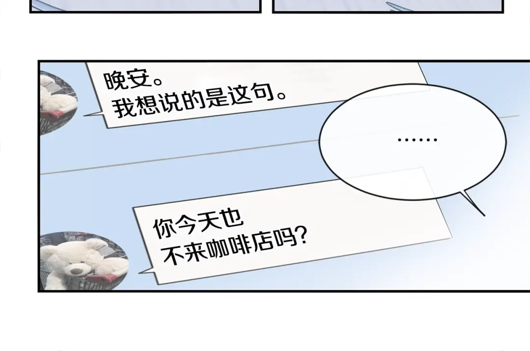 回不去的夏天 第45话 我和你算什么？ 第45页