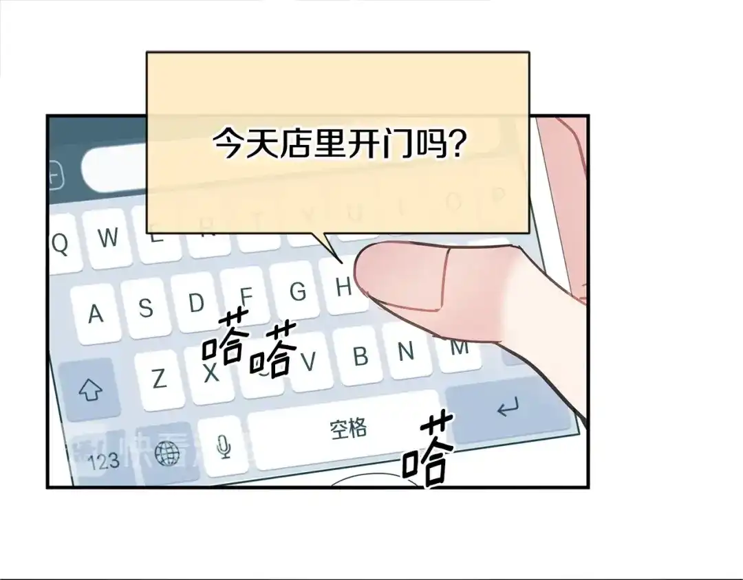 回不去的夏天 第45话 我和你算什么？ 第46页