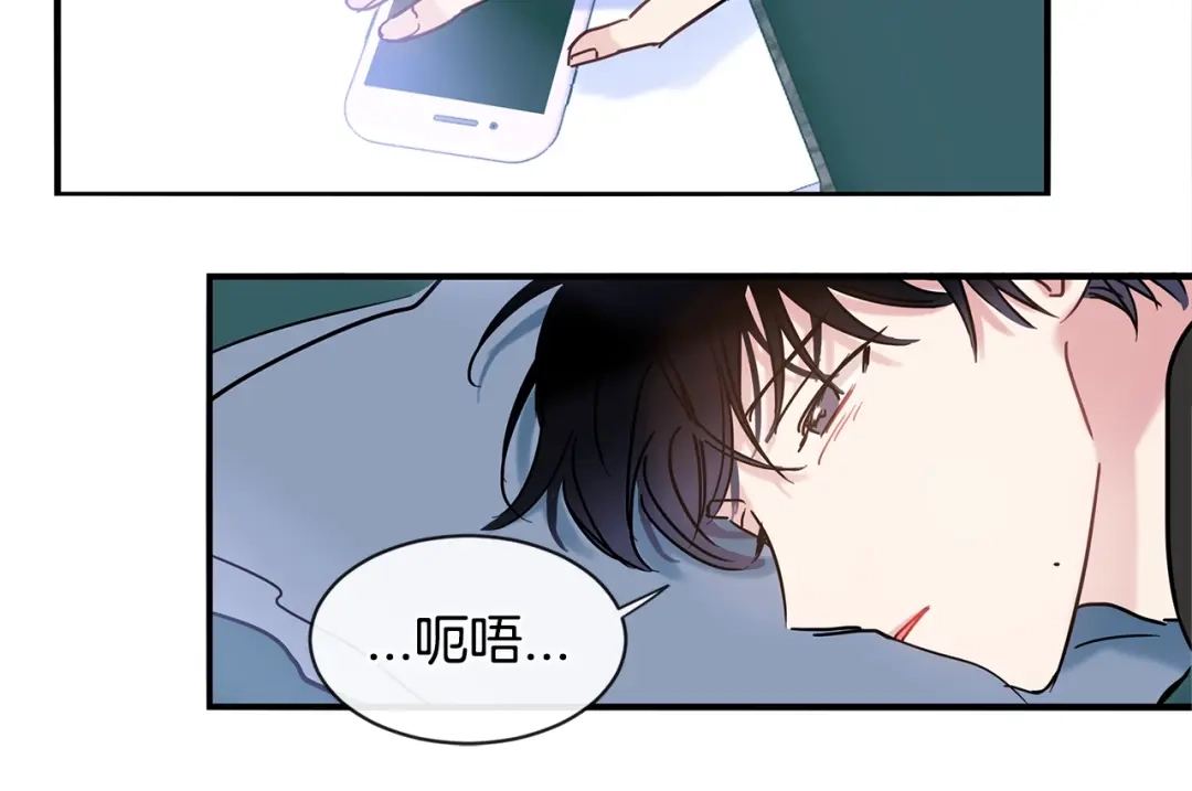 回不去的夏天 第45话 我和你算什么？ 第5页