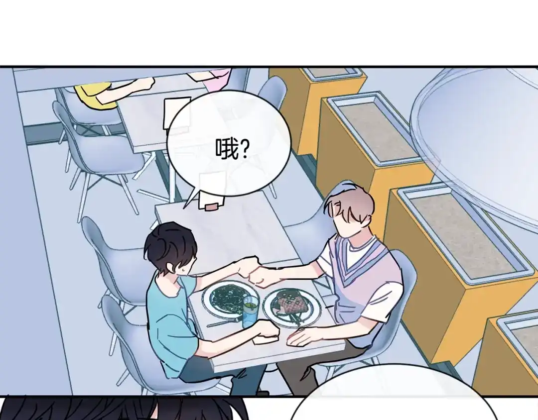 回不去的夏天 第45话 我和你算什么？ 第53页