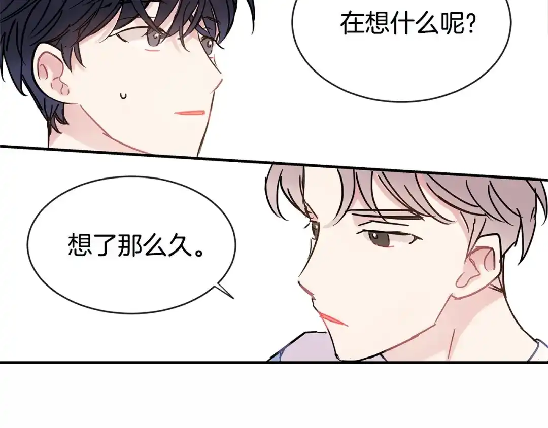 回不去的夏天 第45话 我和你算什么？ 第54页
