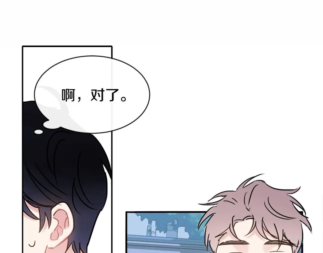 回不去的夏天 第45话 我和你算什么？ 第56页