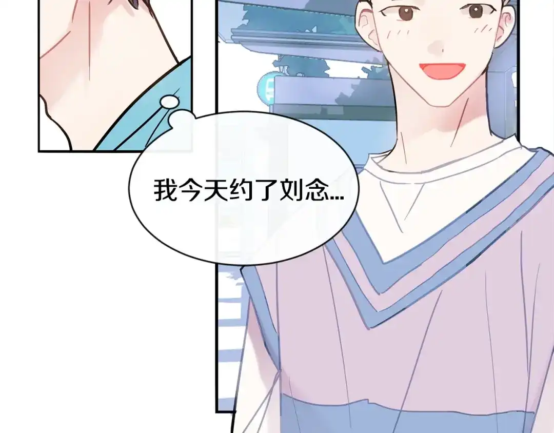 回不去的夏天 第45话 我和你算什么？ 第57页