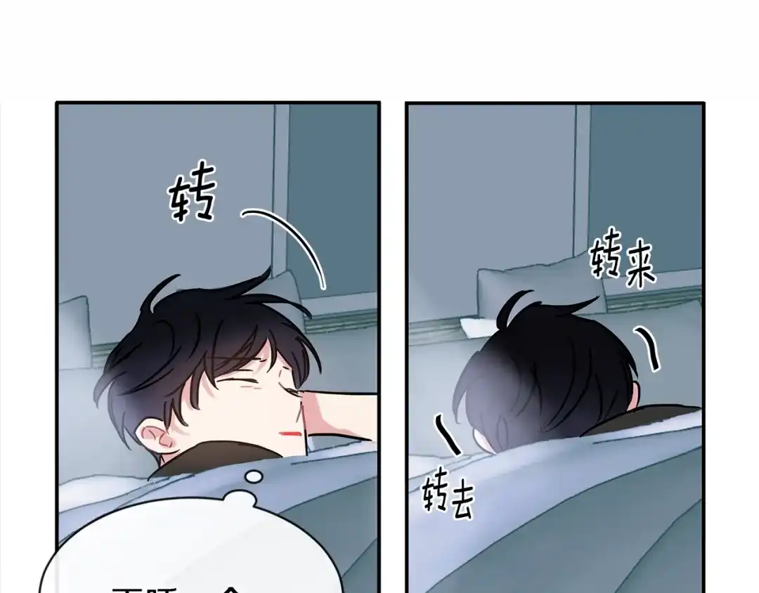 回不去的夏天 第45话 我和你算什么？ 第6页