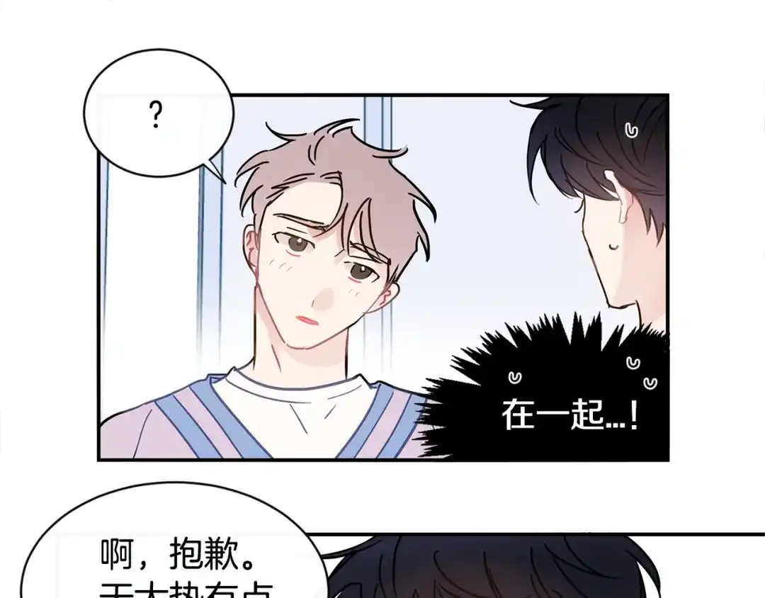 回不去的夏天 第45话 我和你算什么？ 第61页