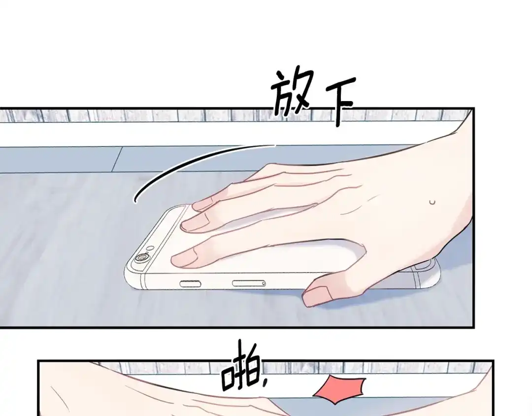 回不去的夏天 第45话 我和你算什么？ 第64页