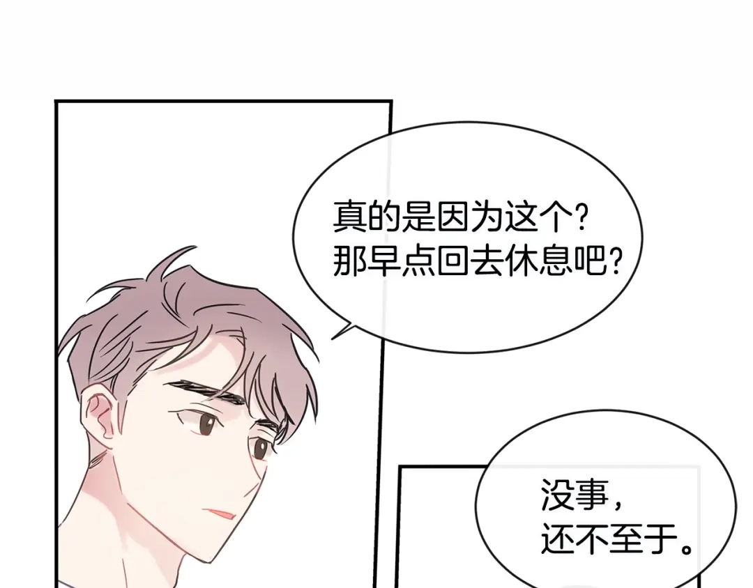 回不去的夏天 第45话 我和你算什么？ 第66页