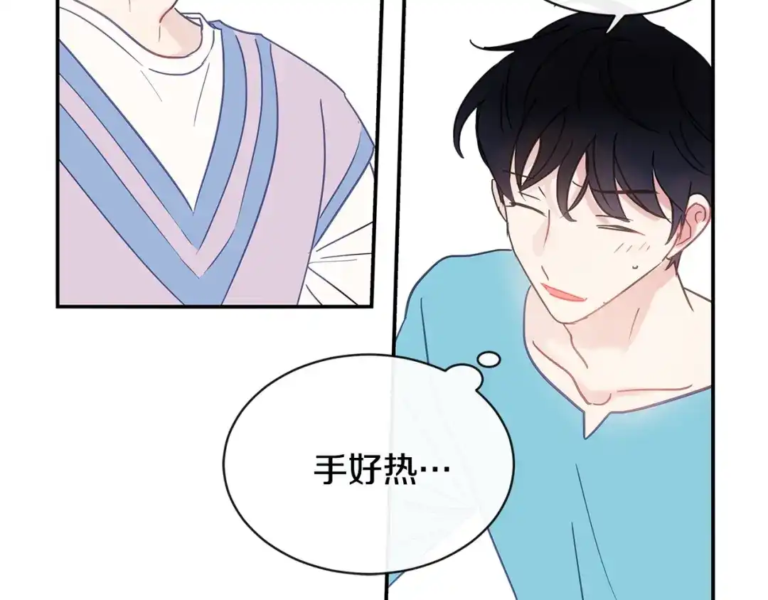 回不去的夏天 第45话 我和你算什么？ 第67页