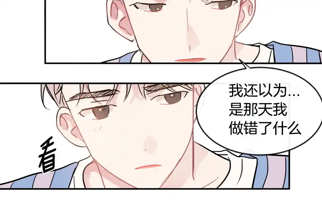 回不去的夏天 第45话 我和你算什么？ 第70页