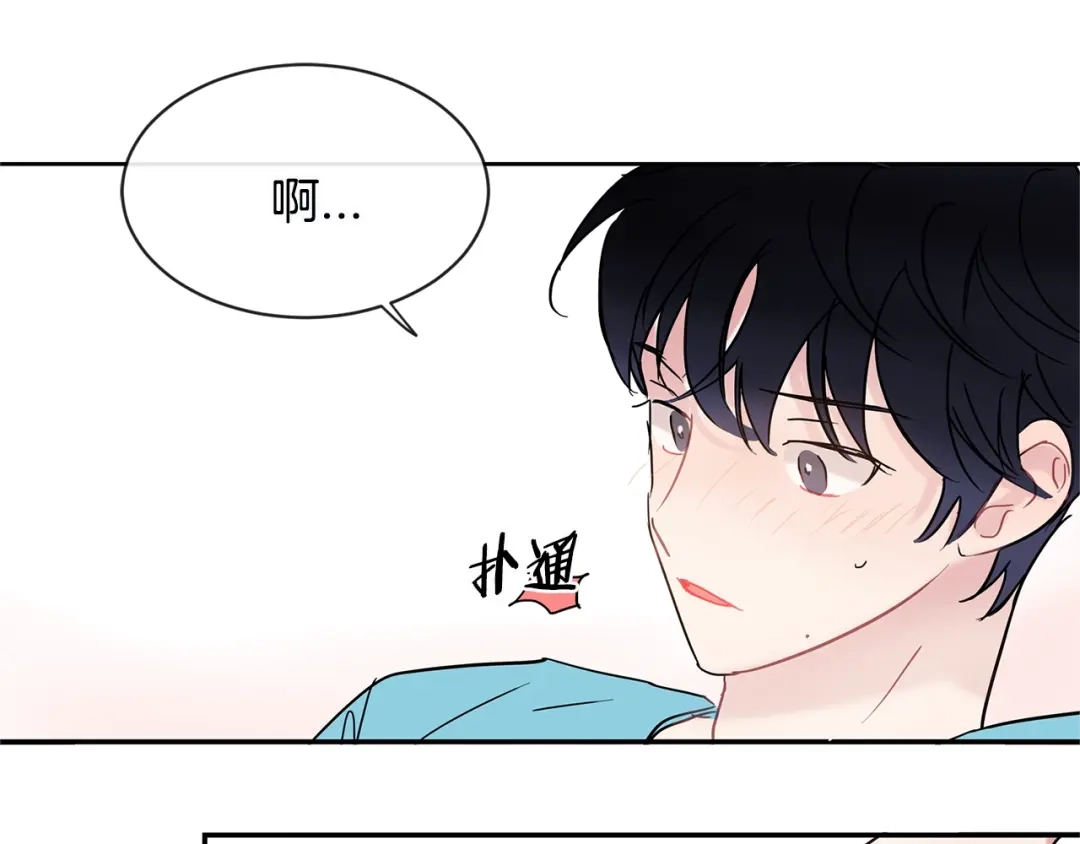 回不去的夏天 第45话 我和你算什么？ 第71页