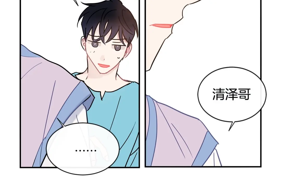 回不去的夏天 第45话 我和你算什么？ 第77页