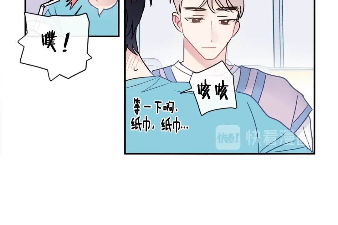回不去的夏天 第45话 我和你算什么？ 第83页