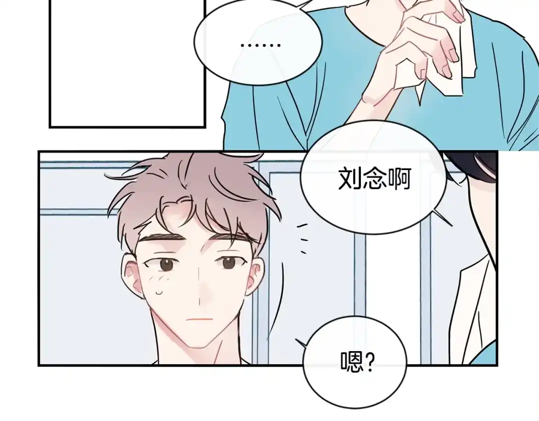 回不去的夏天 第45话 我和你算什么？ 第87页