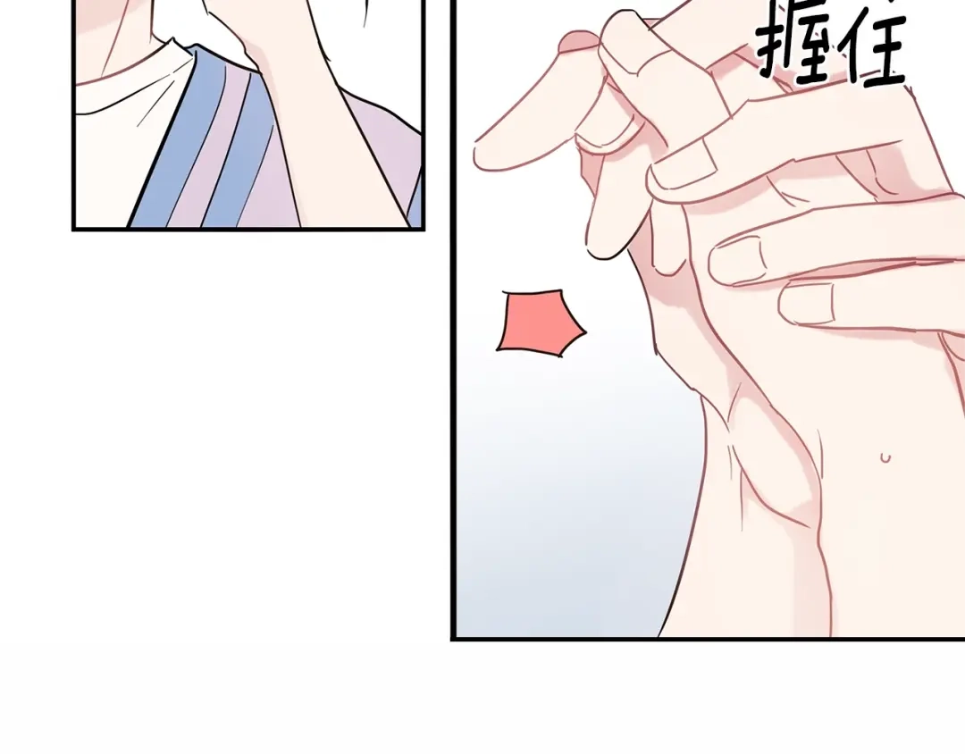 回不去的夏天 第45话 我和你算什么？ 第94页