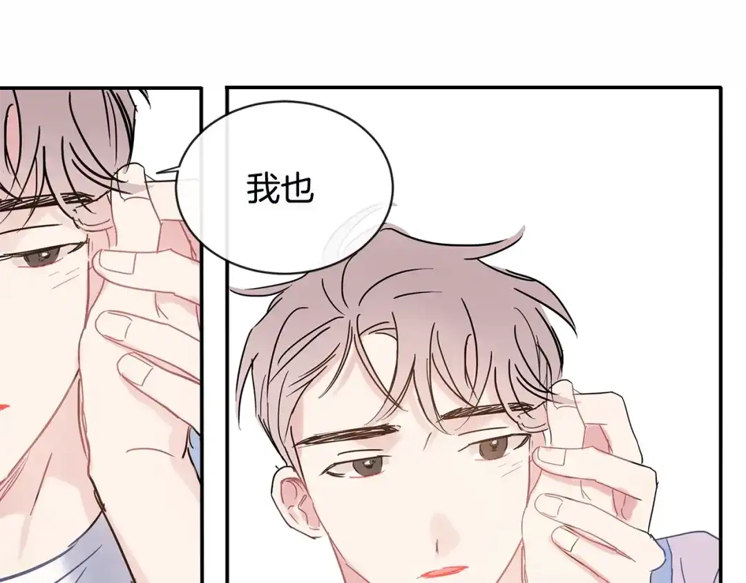 回不去的夏天 第45话 我和你算什么？ 第96页