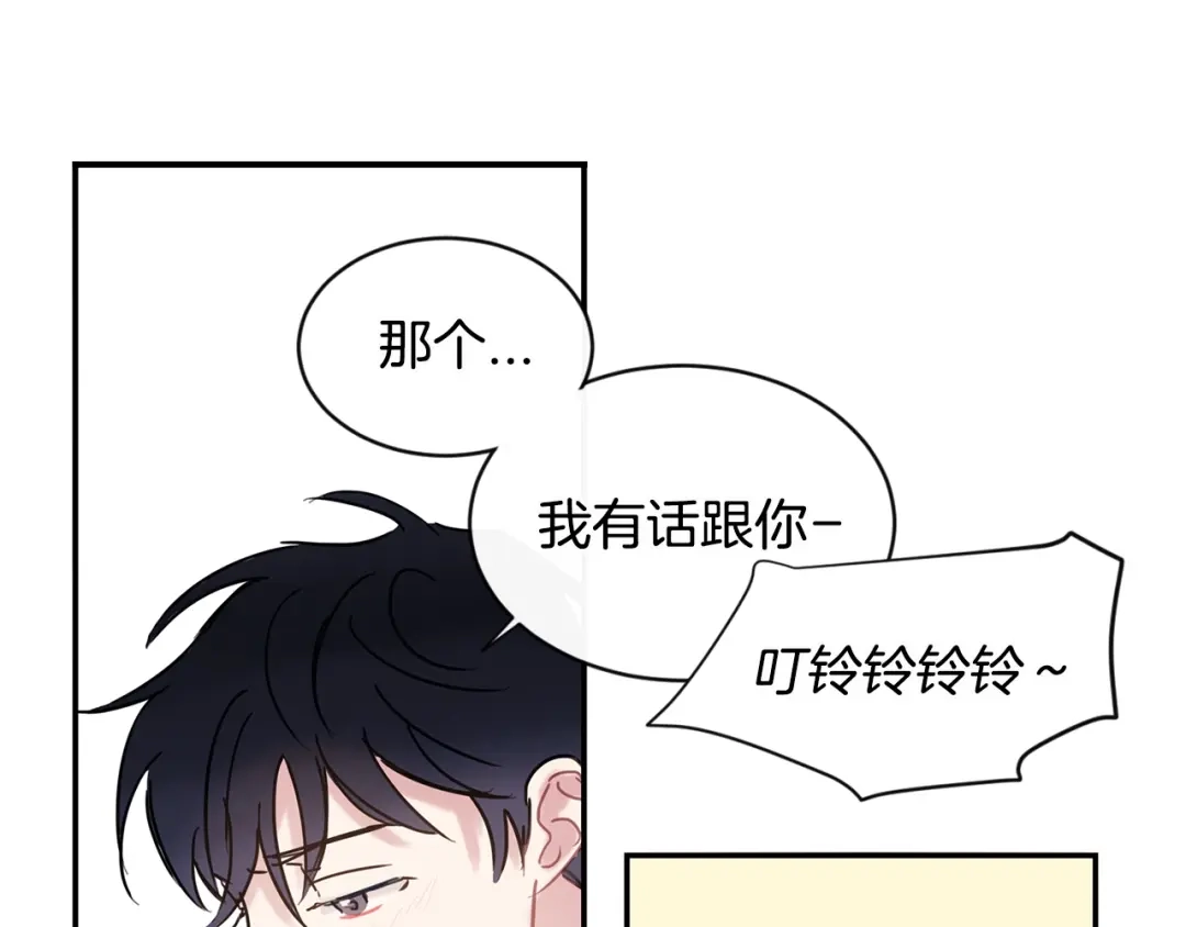 回不去的夏天 第46话 指尖传情？ 第100页