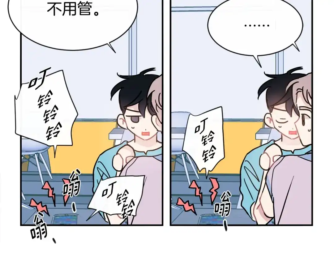 回不去的夏天 第46话 指尖传情？ 第104页