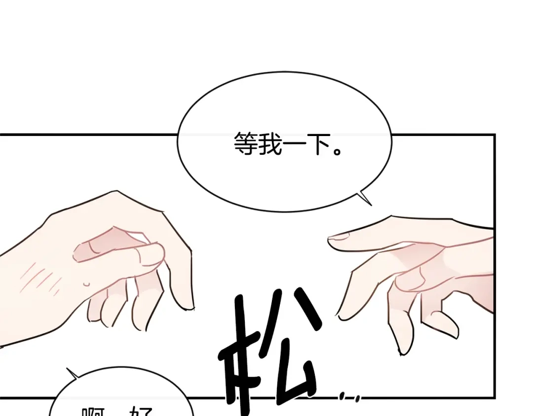 回不去的夏天 第46话 指尖传情？ 第106页