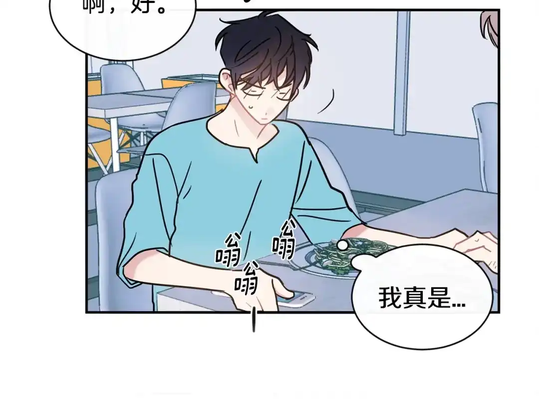 回不去的夏天 第46话 指尖传情？ 第107页