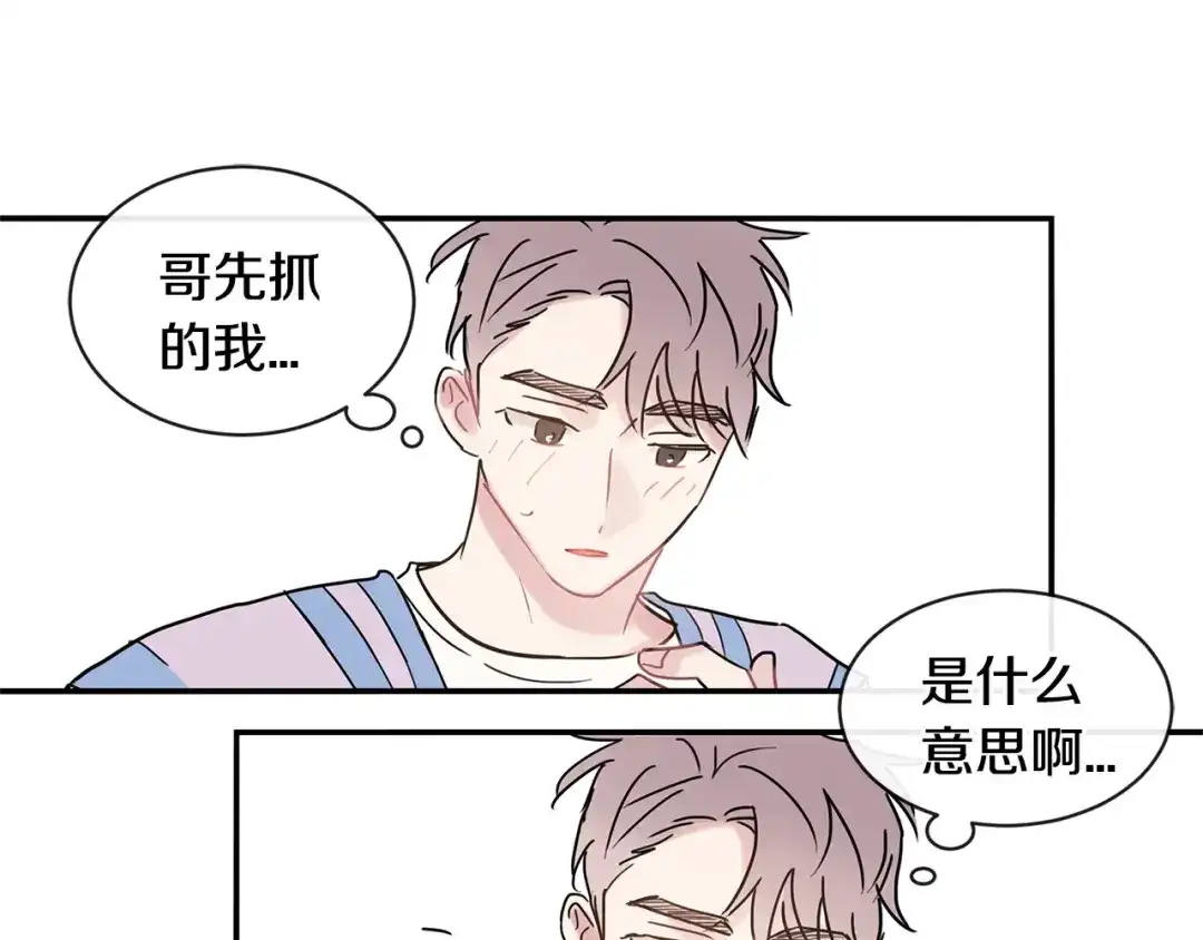 回不去的夏天 第46话 指尖传情？ 第108页