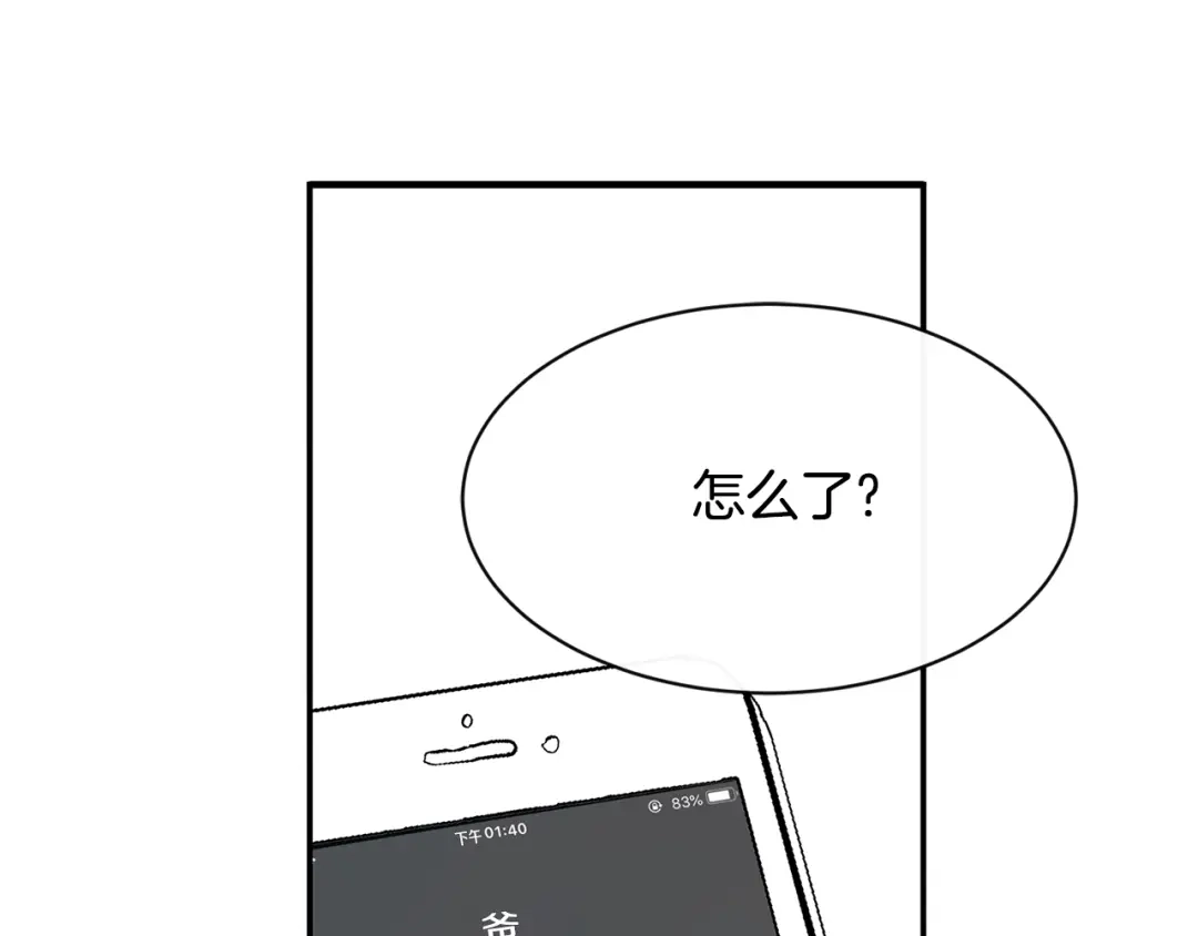 回不去的夏天 第46话 指尖传情？ 第113页