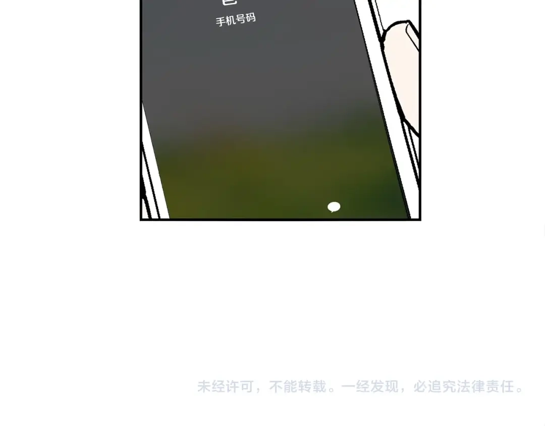 回不去的夏天 第46话 指尖传情？ 第114页