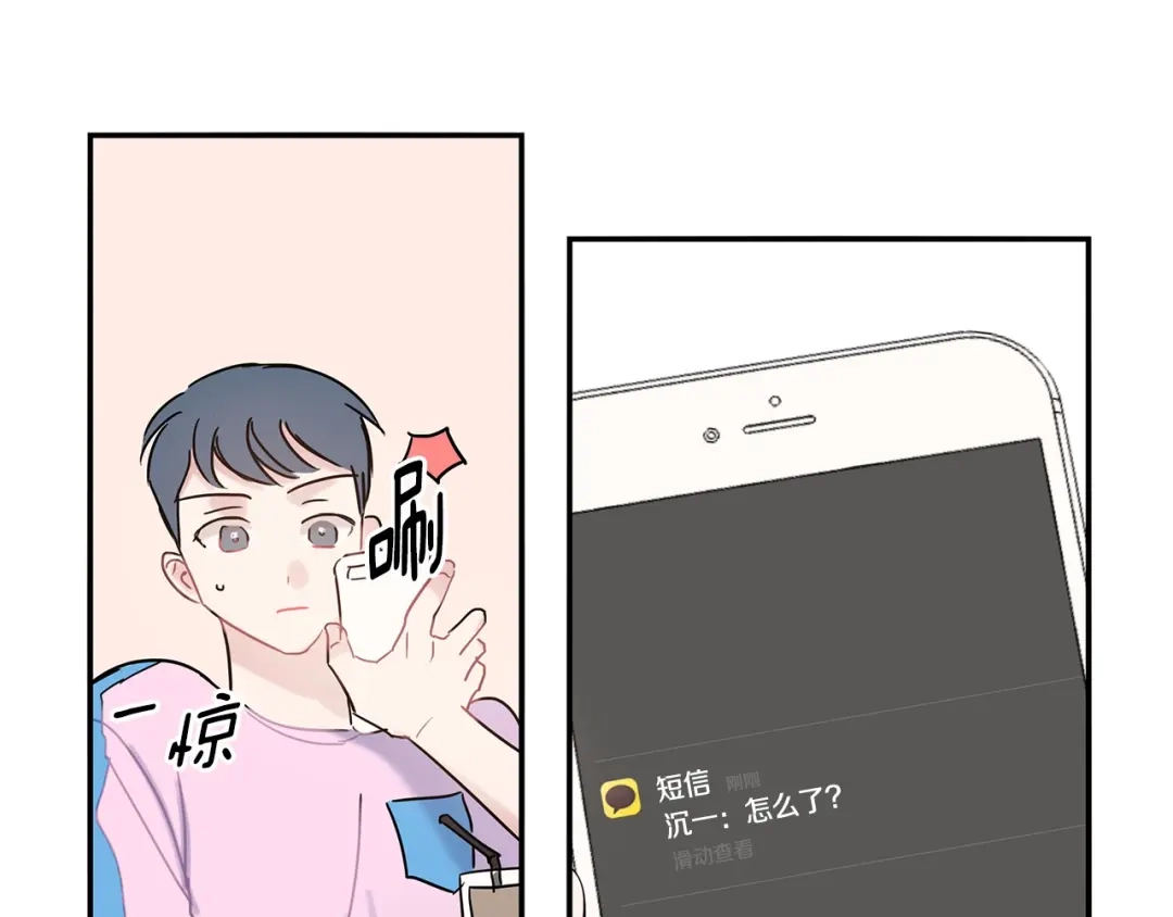 回不去的夏天 第46话 指尖传情？ 第12页