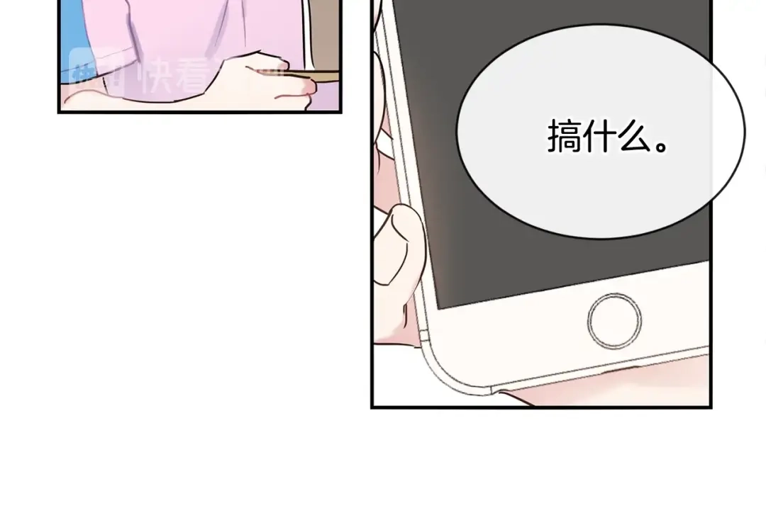 回不去的夏天 第46话 指尖传情？ 第13页