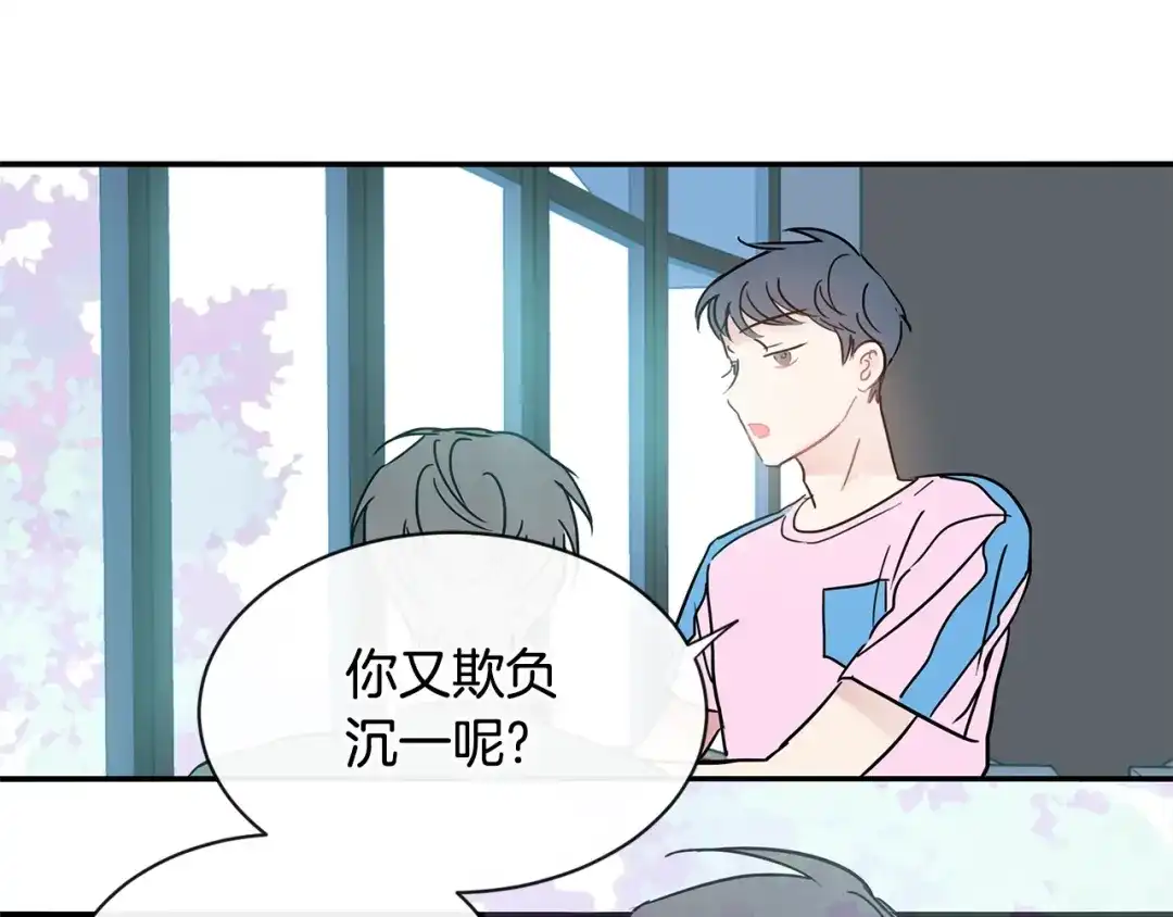 回不去的夏天 第46话 指尖传情？ 第14页