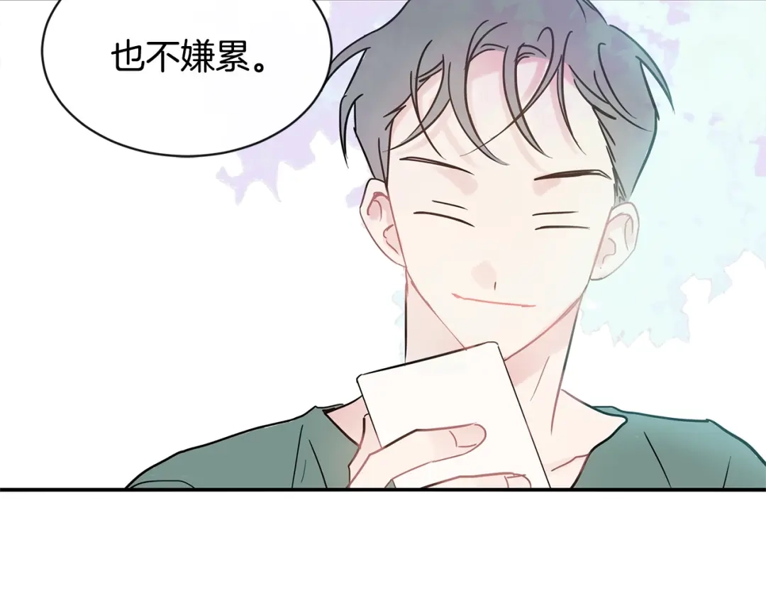 回不去的夏天 第46话 指尖传情？ 第15页