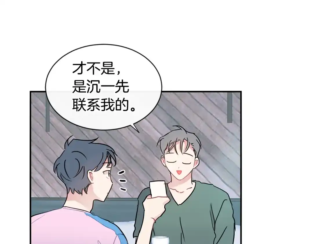 回不去的夏天 第46话 指尖传情？ 第16页